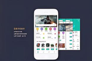 beplay全方位手机移动娱乐截图4